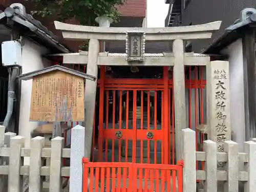 大政所御旅所(京都府)