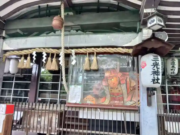 真田山 三光神社の本殿・本堂