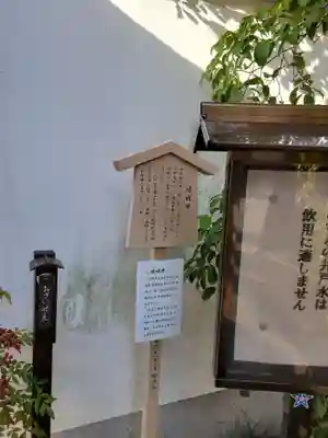 晴明神社(京都府)