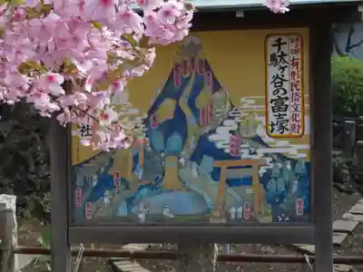 鳩森八幡神社のその他建物