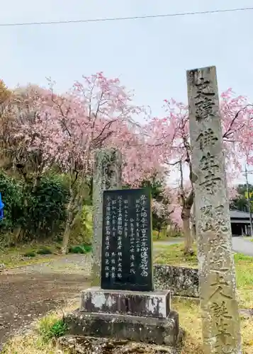 仏生寺のその他建物