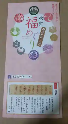 鳥越神社(東京都)