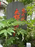 江東天祖神社のその他建物