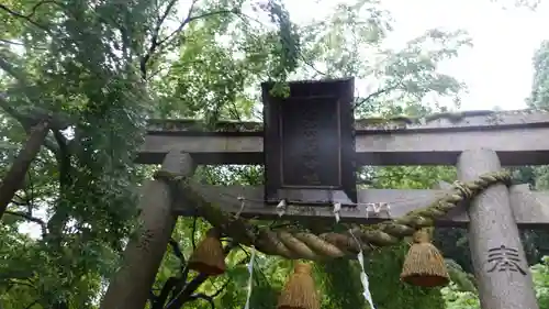 天日陰比咩神社(石川県)