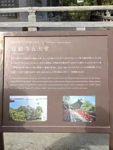 瑞巌寺五大堂のその他建物