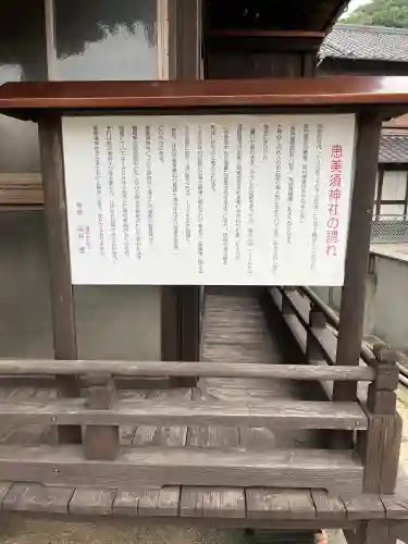 恵美須神社(山口県)