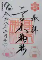 高木神社の{uncategorized: "未分類", other: "その他", undefined: "問題あり", building: "その他建物", grave: "お墓", sacred_gate: "鳥居", guardian: "狛犬", statue: "像", buddha: "仏像", history: "歴史", nature: "自然", garden: "庭園", animal: "動物", pagoda: "塔", temizu: "手水舎", mountain_gate: "山門・神門", sanctuary: "本殿・本堂", subordinate: "末社・摂社", art: "芸術", scenery: "景色", jizo: "地蔵", ema: "絵馬", goshuin: "御朱印", omikuji: "おみくじ", items: "授与品その他", amulet: "お守り", goshuincho: "御朱印帳", eats: "食事", festival: "お祭り", votive_dance: "神楽", shichigosan: "七五三参", wedding: "結婚式", experience: "体験その他", initially: "初詣", around: "周辺", anti_infection: "感染症対策"}