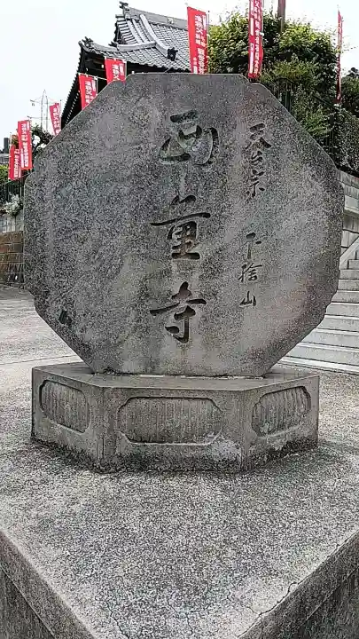 西量寺の{uncategorized: "未分類", other: "その他", undefined: "問題あり", building: "その他建物", grave: "お墓", sacred_gate: "鳥居", guardian: "狛犬", statue: "像", buddha: "仏像", history: "歴史", nature: "自然", garden: "庭園", animal: "動物", pagoda: "塔", temizu: "手水舎", mountain_gate: "山門・神門", sanctuary: "本殿・本堂", subordinate: "末社・摂社", art: "芸術", scenery: "景色", jizo: "地蔵", ema: "絵馬", goshuin: "御朱印", omikuji: "おみくじ", items: "授与品その他", amulet: "お守り", goshuincho: "御朱印帳", eats: "食事", festival: "お祭り", votive_dance: "神楽", shichigosan: "七五三参", wedding: "結婚式", experience: "体験その他", initially: "初詣", around: "周辺", anti_infection: "感染症対策"}