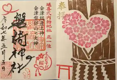 磐椅神社(福島県)