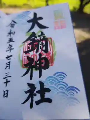 大鏑神社(福島県)