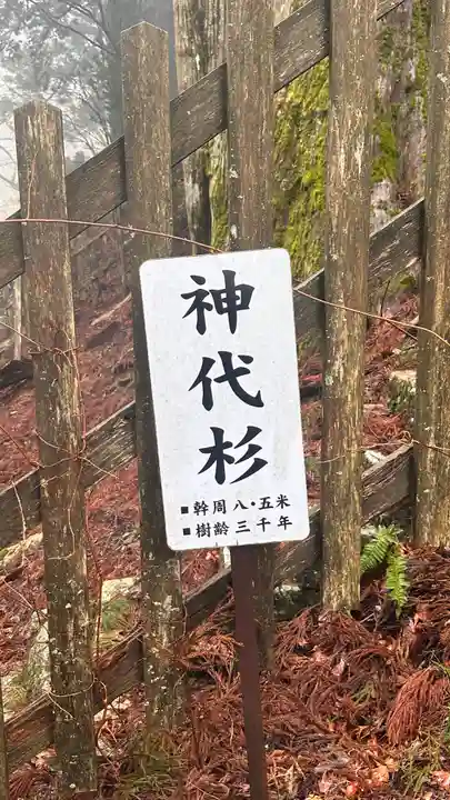 玉置神社(奈良県)