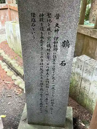 伊和神社の{uncategorized: "未分類", other: "その他", undefined: "問題あり", building: "その他建物", grave: "お墓", sacred_gate: "鳥居", guardian: "狛犬", statue: "像", buddha: "仏像", history: "歴史", nature: "自然", garden: "庭園", animal: "動物", pagoda: "塔", temizu: "手水舎", mountain_gate: "山門・神門", sanctuary: "本殿・本堂", subordinate: "末社・摂社", art: "芸術", scenery: "景色", jizo: "地蔵", ema: "絵馬", goshuin: "御朱印", omikuji: "おみくじ", items: "授与品その他", amulet: "お守り", goshuincho: "御朱印帳", eats: "食事", festival: "お祭り", votive_dance: "神楽", shichigosan: "七五三参", wedding: "結婚式", experience: "体験その他", initially: "初詣", around: "周辺", anti_infection: "感染症対策"}