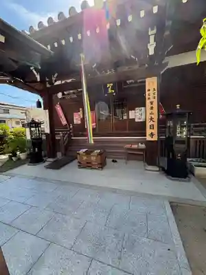 大日寺(大阪府)