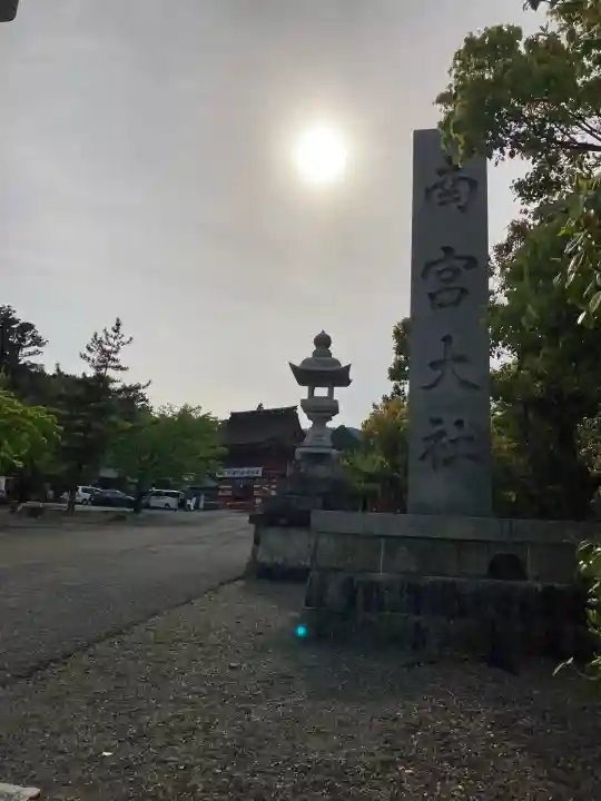 美濃國一宮 南宮大社(岐阜県)