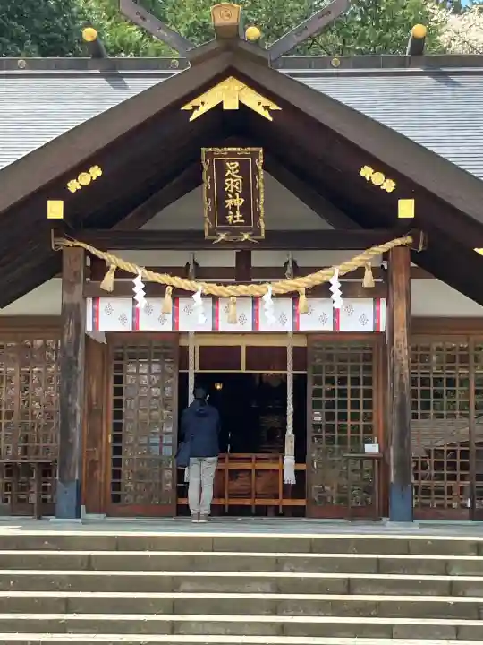 足羽神社の{uncategorized: "未分類", other: "その他", undefined: "問題あり", building: "その他建物", grave: "お墓", sacred_gate: "鳥居", guardian: "狛犬", statue: "像", buddha: "仏像", history: "歴史", nature: "自然", garden: "庭園", animal: "動物", pagoda: "塔", temizu: "手水舎", mountain_gate: "山門・神門", sanctuary: "本殿・本堂", subordinate: "末社・摂社", art: "芸術", scenery: "景色", jizo: "地蔵", ema: "絵馬", goshuin: "御朱印", omikuji: "おみくじ", items: "授与品その他", amulet: "お守り", goshuincho: "御朱印帳", eats: "食事", festival: "お祭り", votive_dance: "神楽", shichigosan: "七五三参", wedding: "結婚式", experience: "体験その他", initially: "初詣", around: "周辺", anti_infection: "感染症対策"}