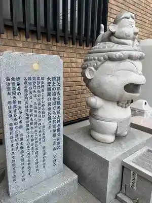 妙泉寺(東京都)