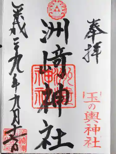 木場 洲﨑神社(東京都)