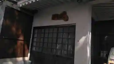 小倉祇園八坂神社のその他建物