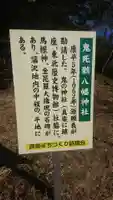 鬼死骸八幡神社(岩手県)