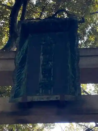 赤坂氷川神社(東京都)