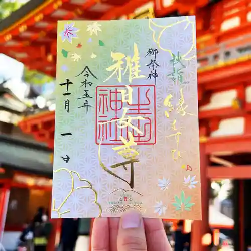 生田神社(兵庫県)