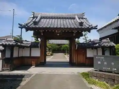 円長寺の山門