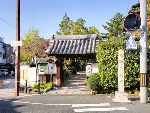 離宮八幡宮(京都府)
