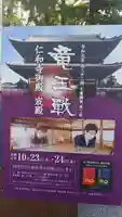 仁和寺のお祭り