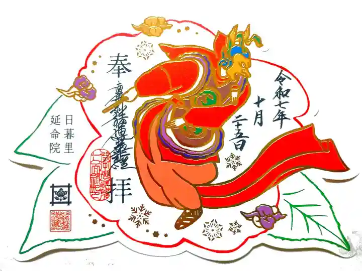 冬の舞楽「陵王」切り絵御朱印