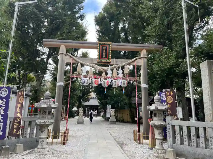 蛇窪神社(東京都)