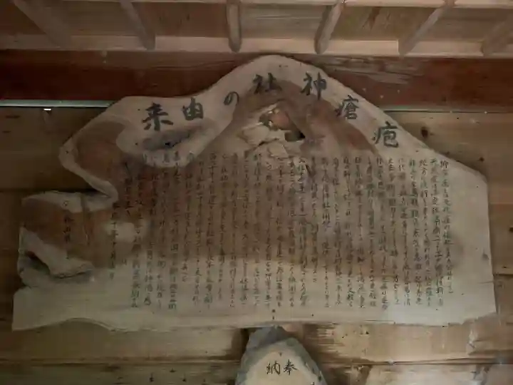 小鷹神社の歴史