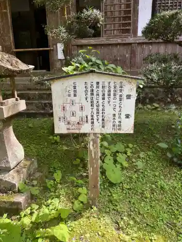大洞院の{uncategorized: "未分類", other: "その他", undefined: "問題あり", building: "その他建物", grave: "お墓", sacred_gate: "鳥居", guardian: "狛犬", statue: "像", buddha: "仏像", history: "歴史", nature: "自然", garden: "庭園", animal: "動物", pagoda: "塔", temizu: "手水舎", mountain_gate: "山門・神門", sanctuary: "本殿・本堂", subordinate: "末社・摂社", art: "芸術", scenery: "景色", jizo: "地蔵", ema: "絵馬", goshuin: "御朱印", omikuji: "おみくじ", items: "授与品その他", amulet: "お守り", goshuincho: "御朱印帳", eats: "食事", festival: "お祭り", votive_dance: "神楽", shichigosan: "七五三参", wedding: "結婚式", experience: "体験その他", initially: "初詣", around: "周辺", anti_infection: "感染症対策"}
