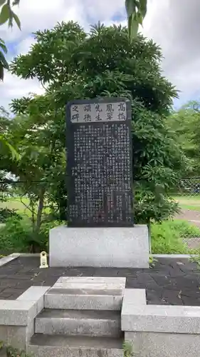 櫻岡大神宮の歴史