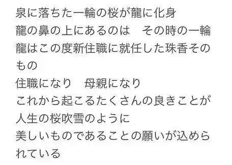 成田山瀧泉寺(北海道)