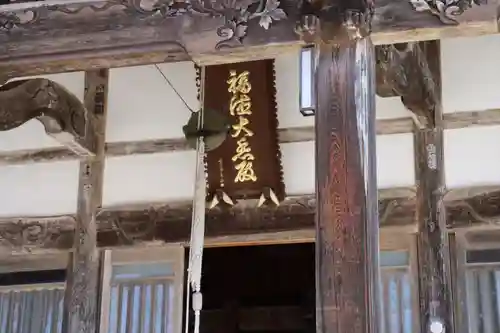 福泉寺のその他建物