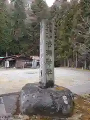 瀧尾神社（日光二荒山神社別宮）の建物その他