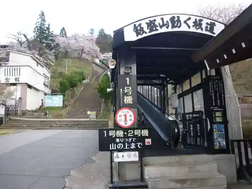 円通三匝堂（さざえ堂）の周辺