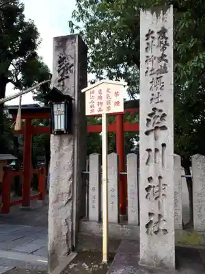 率川神社（大神神社摂社）のその他建物