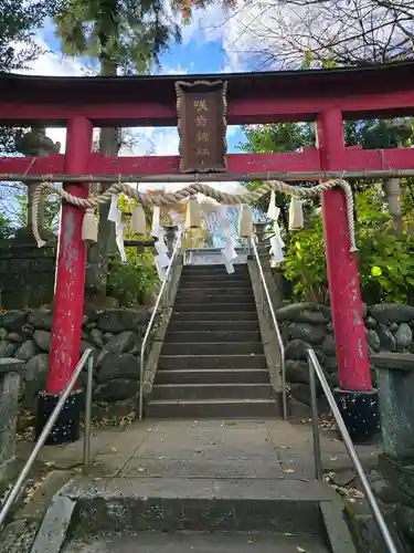 咲前神社(群馬県)