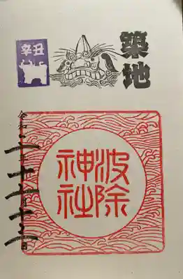 獅子の顔が可愛い御朱印