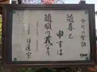 法輪寺の御朱印