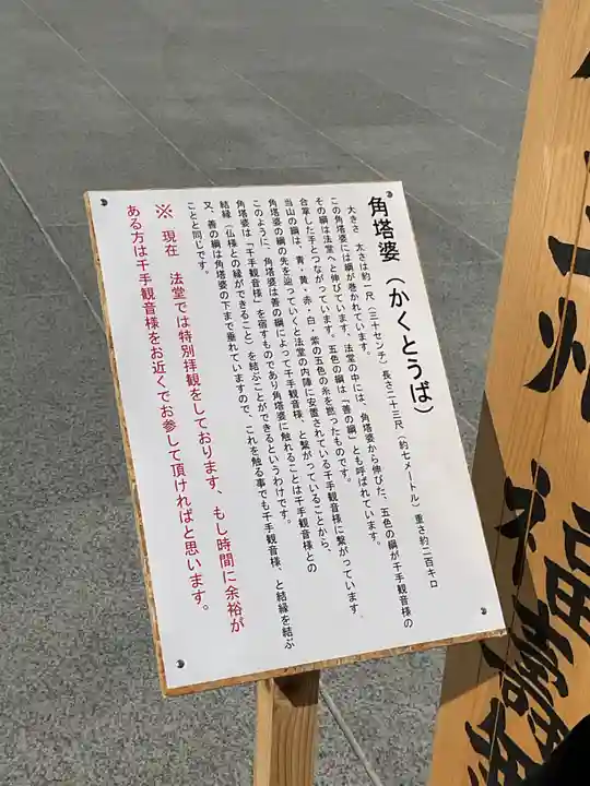 豊川閣 妙厳寺(愛知県)