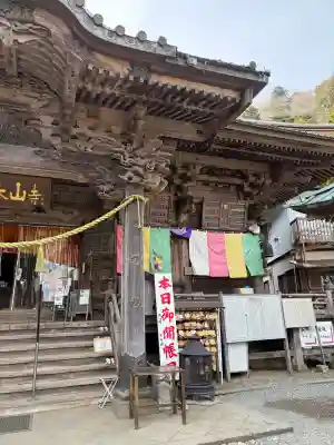 大山寺の{uncategorized: "未分類", other: "その他", undefined: "問題あり", building: "その他建物", grave: "お墓", sacred_gate: "鳥居", guardian: "狛犬", statue: "像", buddha: "仏像", history: "歴史", nature: "自然", garden: "庭園", animal: "動物", pagoda: "塔", temizu: "手水舎", mountain_gate: "山門・神門", sanctuary: "本殿・本堂", subordinate: "末社・摂社", art: "芸術", scenery: "景色", jizo: "地蔵", ema: "絵馬", goshuin: "御朱印", omikuji: "おみくじ", items: "授与品その他", amulet: "お守り", goshuincho: "御朱印帳", eats: "食事", festival: "お祭り", votive_dance: "神楽", shichigosan: "七五三参", wedding: "結婚式", experience: "体験その他", initially: "初詣", around: "周辺", anti_infection: "感染症対策"}