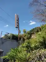 成就寺のその他建物