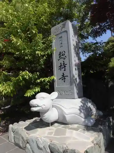 総持寺のその他建物