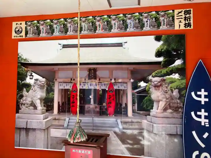 茅ヶ崎サザン神社(神奈川県)