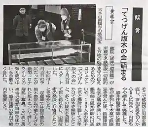 宝蔵院(京都府)(2022年03月11日(金) 19時56分59秒投稿)