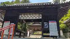 吉備津神社(広島県)