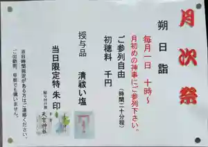 天宮神社(静岡県)(2023年05月31日(水) 13時00分35秒投稿)