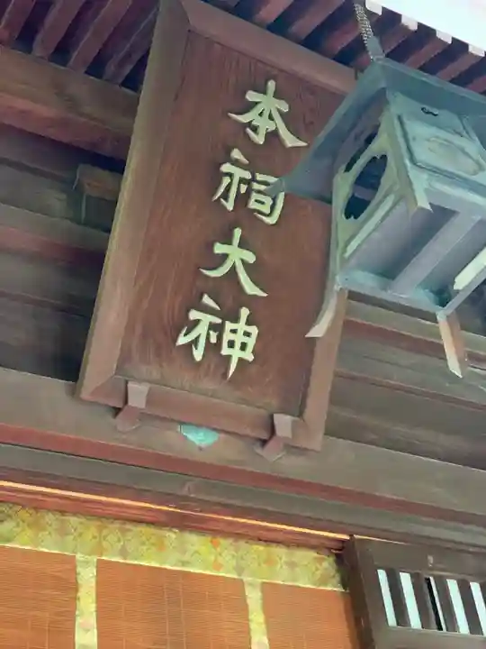 桜神宮のその他建物